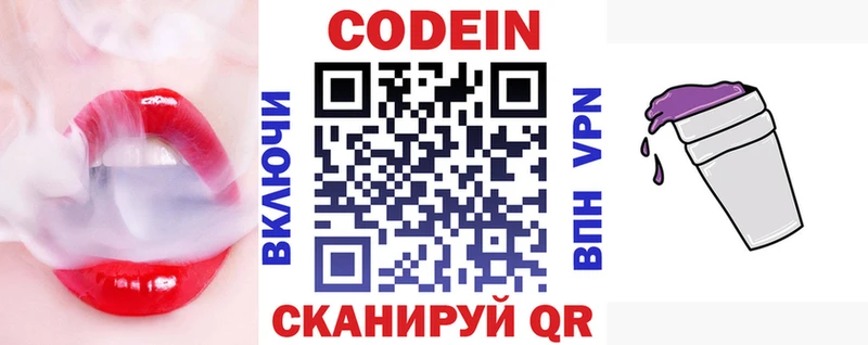 Codein Purple Drank Алдан