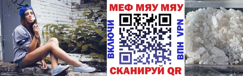 МЯУ-МЯУ 4 MMC  Купить где  Алдан 