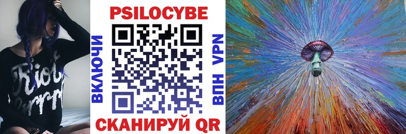 Галлюциногенные грибы Cubensis  Купить  Алдан 